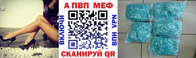 A PVP Соль  blacksprut как войти  Янаул  купить наркотики сайты 