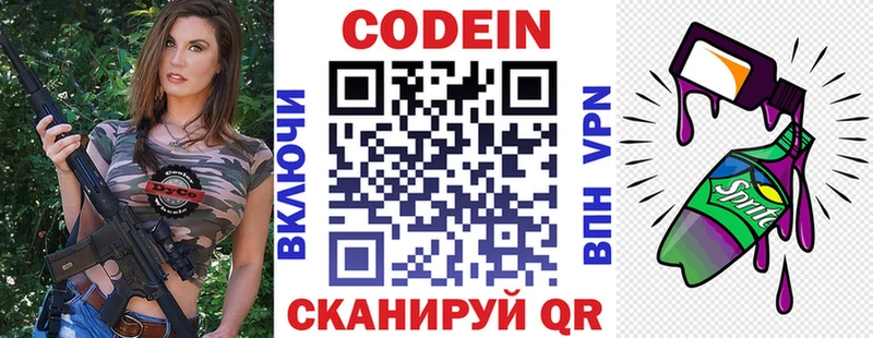 Кодеиновый сироп Lean Purple Drank  где купить наркоту  Янаул 