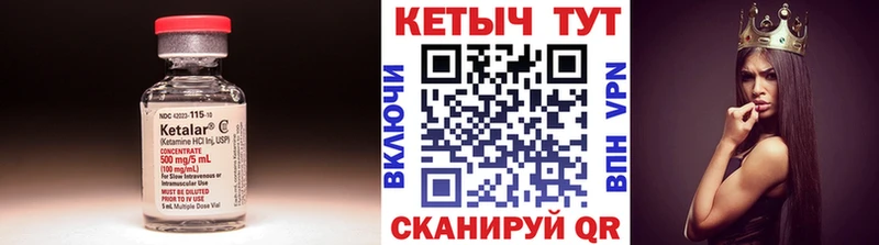 купить наркотики цена  Янаул  КЕТАМИН VHQ 
