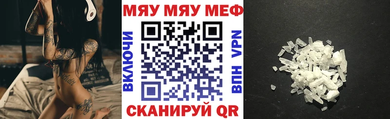 хочу   Янаул  Меф мука 